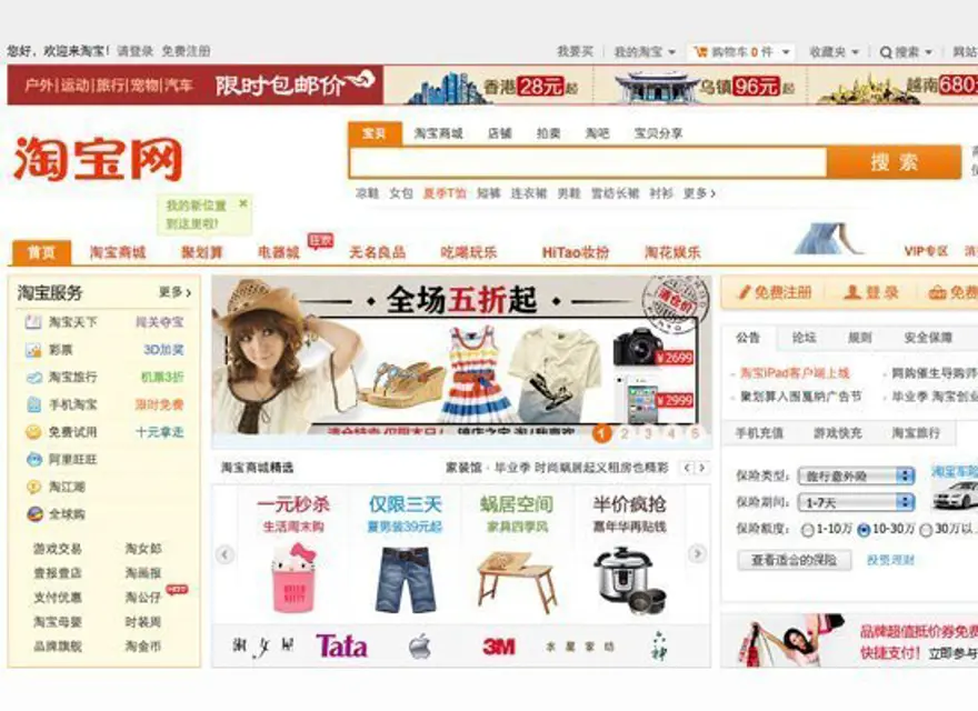 13. Taobao.com 5