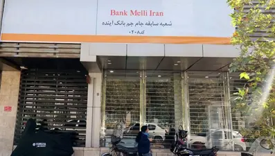 İran'ın en büyük özel bankası battı