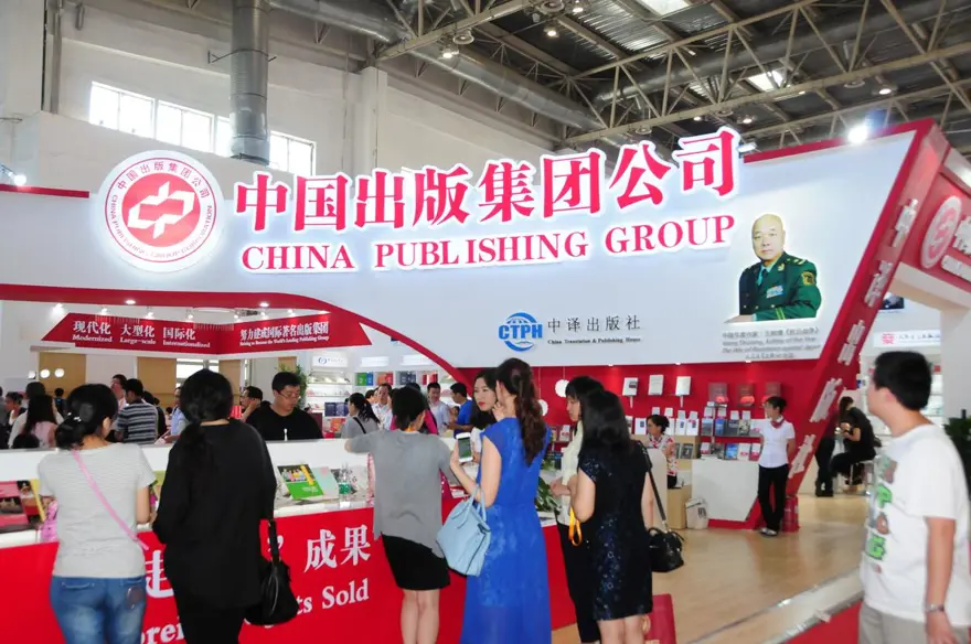 "Pekin Uluslararası Kitap Fuarı" başladı 