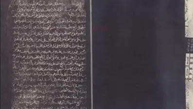 900 yıllık kitap için harekete geçildi: İngiltere'den iadesi isteniyor