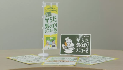 Japonya'da hükümetin tuz azaltma kampanyası