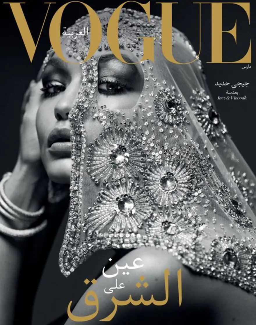 Arapça Vogue’un ilk kapak yıldızı Gigi Hadid oldu 