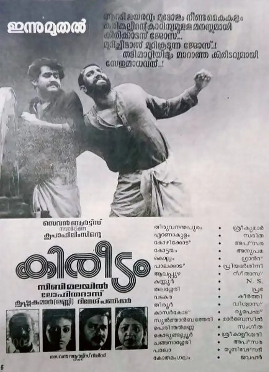 En iyi Hint filmleri - (Bollywood sinemasının en yüksek puanlı filmleri) 43 En iyi Hint filmleri - (Bollywood sinemasının en yüksek puanlı filmleri) 43