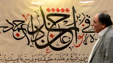 En büyük Hilye-i Şerif ve tespih sergisi