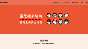 Tayvan’da halka milyonlarca "sivil savunma" kitabı dağıtıldı. Kriz anında pratik bilgiler