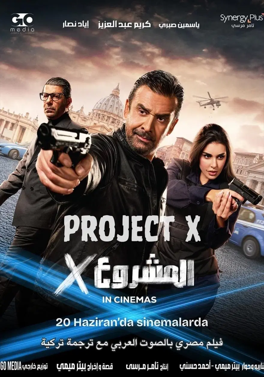PROJECT X 7