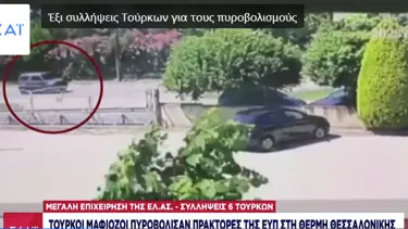 Yunan istihbaratçılara ateş açıldı, arkasından "Daltonlar" çıktı
