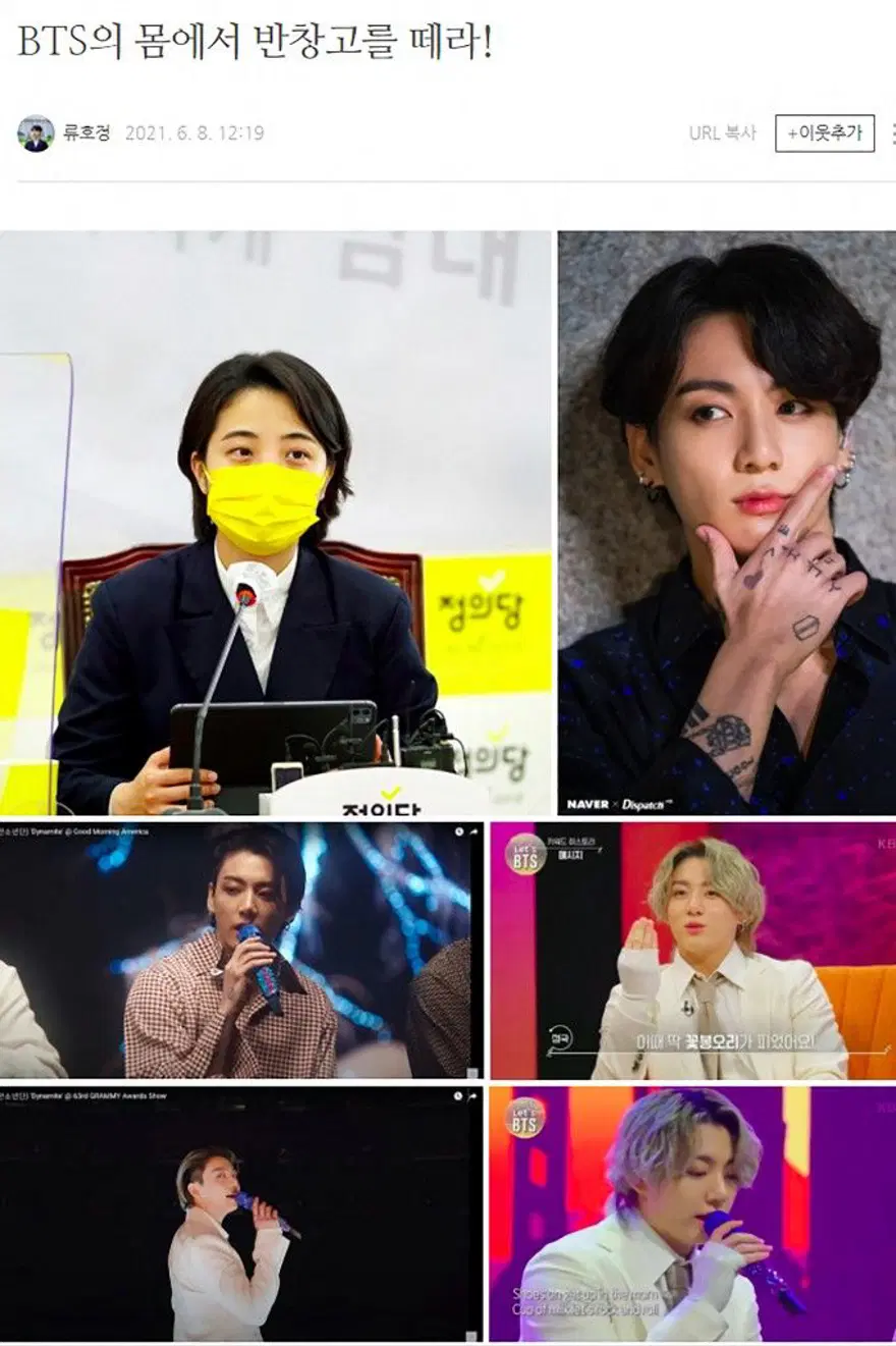 Jungkook'un dövmelerini örnek gösteren Güney Koreli parlamenter, BTS hayranlarını kızdırdı 1 Jungkook'un dövmelerini örnek gösteren Güney Koreli parlamenter, BTS hayranlarını kızdırdı 1