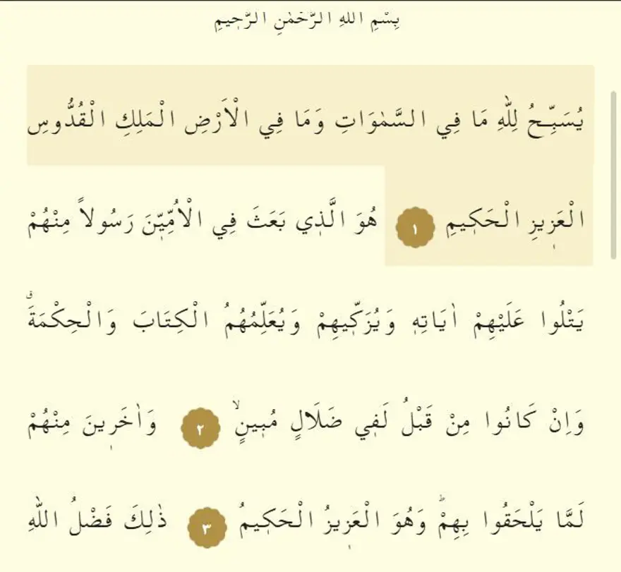 CUMA SURESİ ARAPÇA OKUNUŞU 1