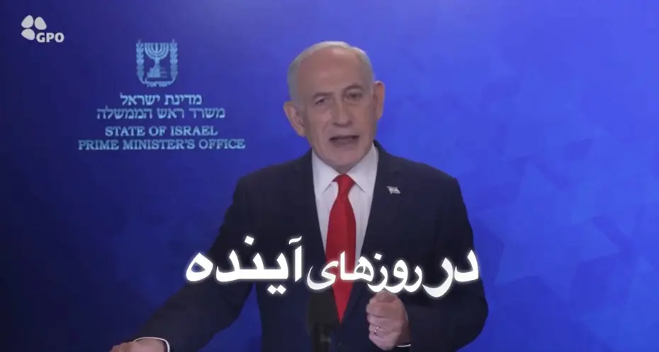 Netanyahu yapay zekayla Farsça konuştu. 
